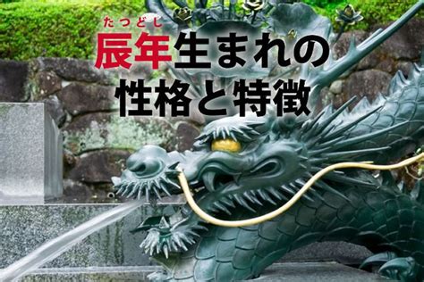 2024年 辰年|【2024年は辰年！】辰年はどんな年？辰年にすると。